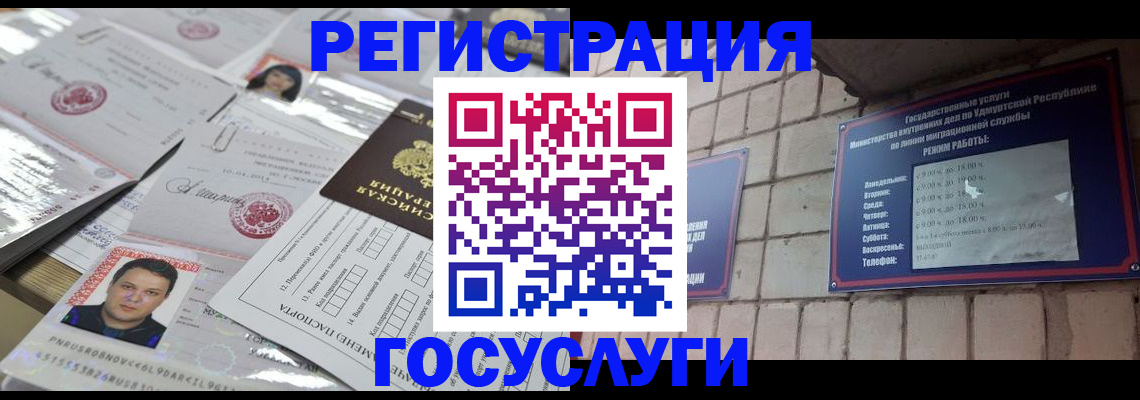 прописка в Печорах